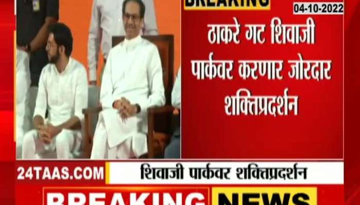 Thackeray's strategy will be ready for Dussehra Mela