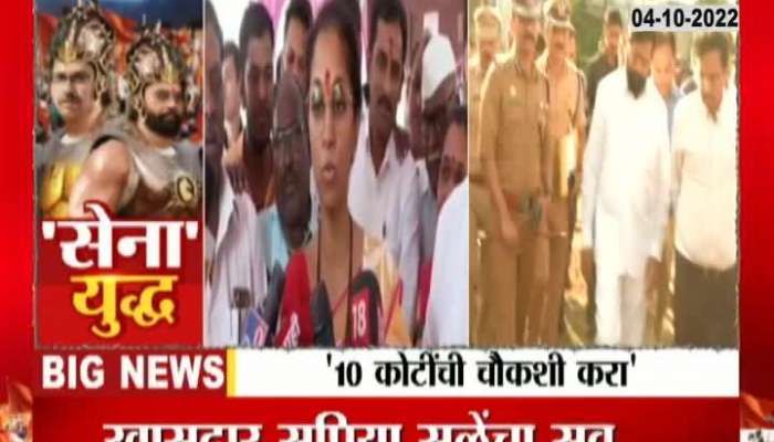 Supriya sule on 10 Cror For ST Mahamandal 