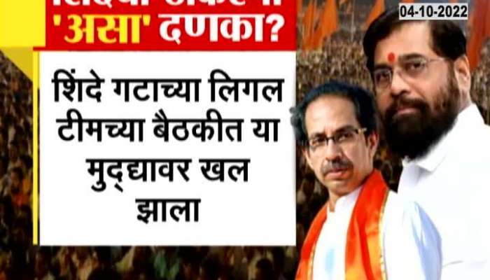 Review On whose Shivsena 