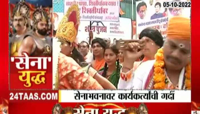 From Sena Bhavan, hundreds of activists reached Shivtirtha playing tala and singing bhajans