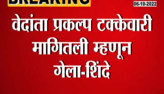 Vedanta project allegation completely false", Ajit Pawar's counter-attack