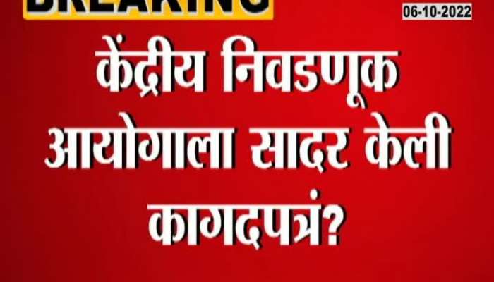 Shiv Sena President Eknath Shinde's claim?