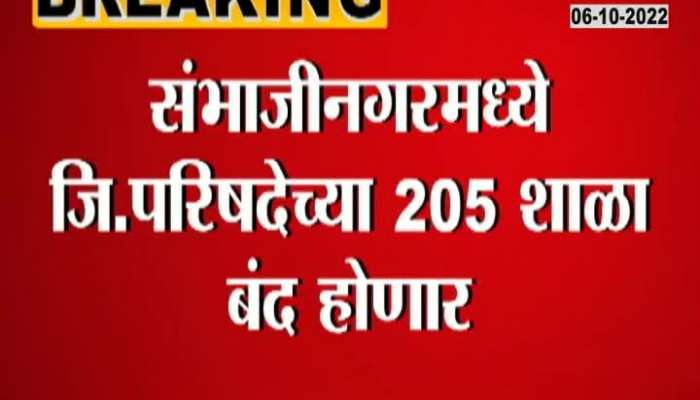 Why will 205 district council schools be closed in Sambhajinagar?