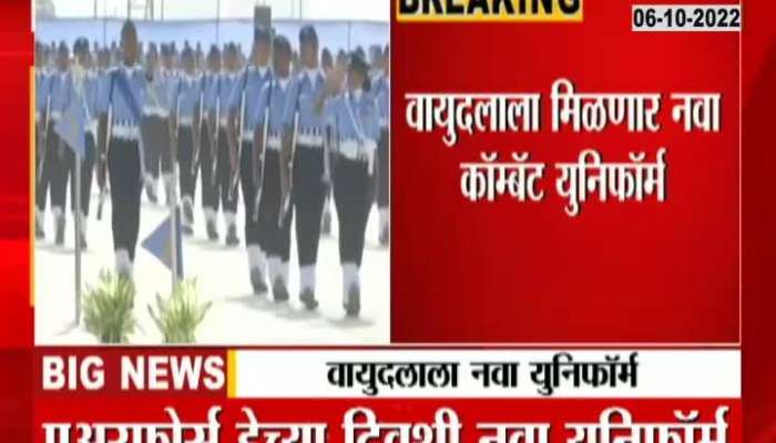 IAF To Get New Combat Uniform On Air Force Day