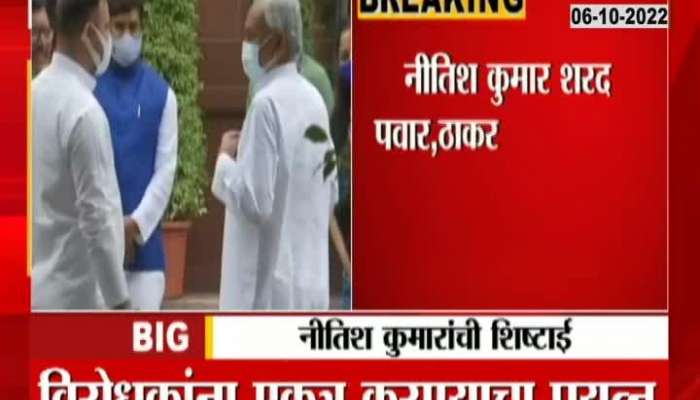 Bihar CM Nitesh Kumar To Visit Maharashtra By Month End