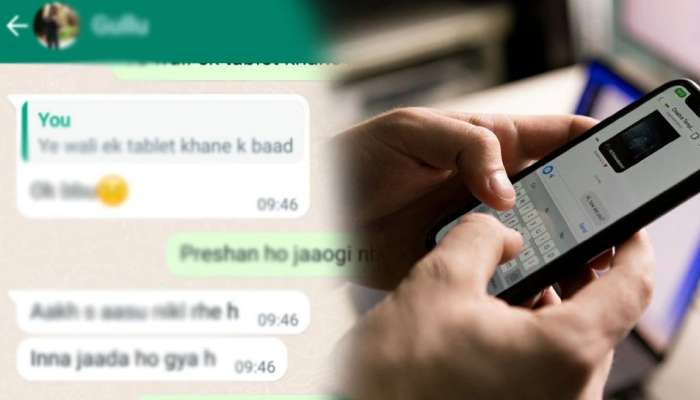 गर्लफ्रेंडची WhatsApp चॅटींग दिसणार तुमच्या Smartphone मध्ये! फक्त ही सेटिंग करा