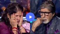 KBC च्या मंचावर अचानक रडू लागली स्पर्धक, Amitabh Bachchan बसल्या बसल्या घाबरले!