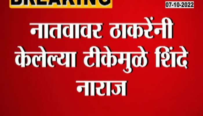 CM Eknath Shinde Angry On Uddhav Thackeray Over Targeting Grandson