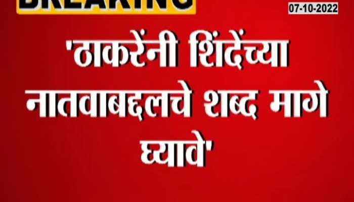 Uddhav Thackeray should take back his word regarding shinde grandson says Devendra Fadnavis