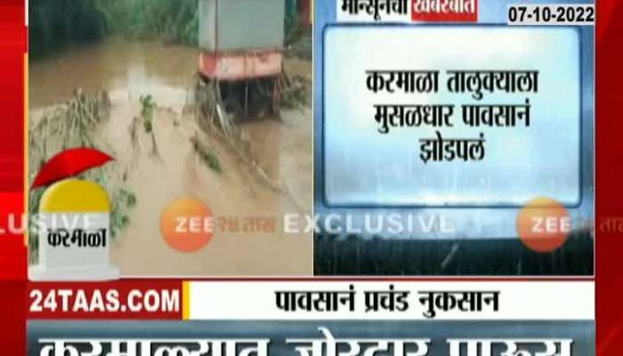 Solapur Karmala Village Lashed With Heavy Rainfall and Flood Situation