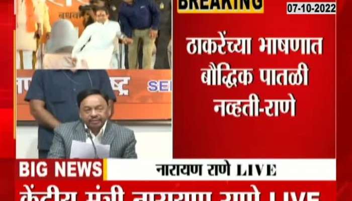 Union Minister Narayan Rane criticism of ShivSena Uddhav Thackeray