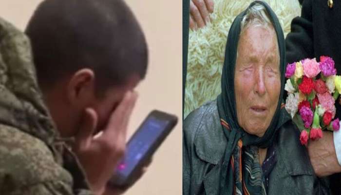 Baba Vanga Predictions: बाबा वेंगांची भविष्यवाणी ऐकून रशियन सैनिकाची पत्नी रडली, ऑडिओ जगभरात व्हायरल