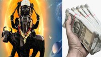शनीची होणार कृपा; खूप शक्तिशाली 'राजयोग', या 3 राशींना फायद्याबरोबर मिळेल मोठे यश 