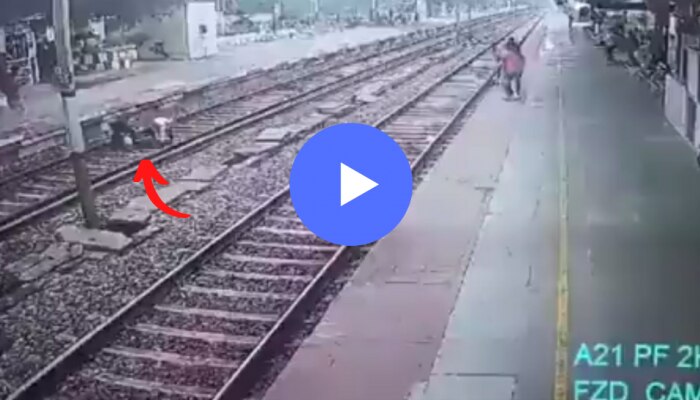 CCTV VIDEO : बापाचं बोलणं पोराच्या मनाला लागलं, थेट रेल्वे रुळावर जाऊन झोपला अन्...
