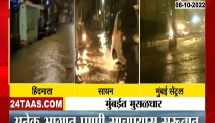 Returning rains lashed Mumbai, with water accumulating in many low-lying areas of the city