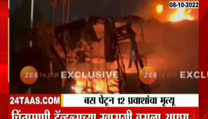  Accident in Nashik 12 passengers died when private bus caught fire