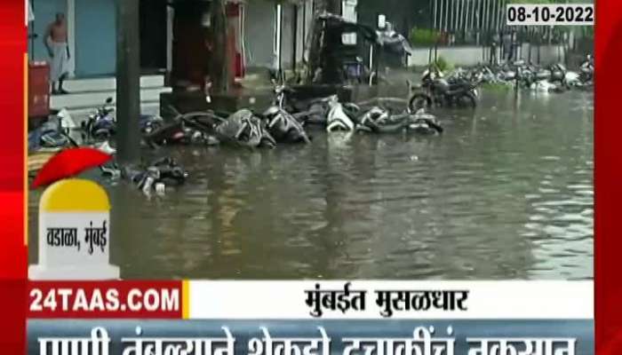 The water accumulated in the wadala, the two-wheelers ran over the water