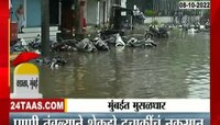 Video | मुंबईतील वडाळा परिसरात साचले गुडघाभर पाणी