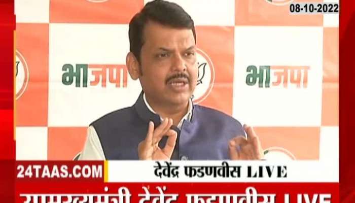 Devendra Fadnavis Press Conference On Rahul Gandhi 