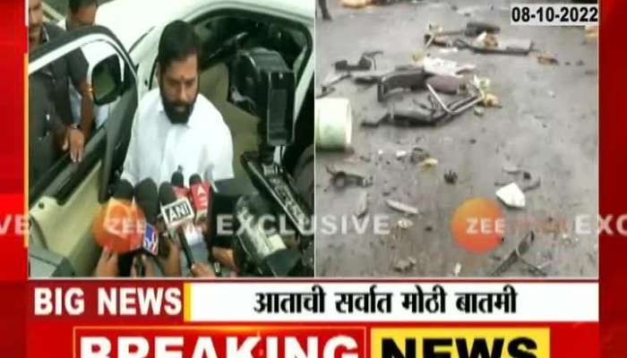 'The accident in Nashik is a big incident' CM Shinde expressed grief