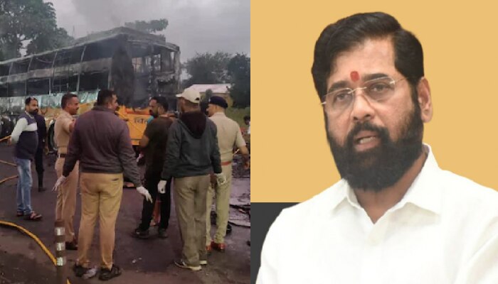 Nashik Bus Fire : मृतांच्या नातेवाईकांना 5 लाखांची मदत जाहीर; मुख्यमंत्र्यांची घोषणा