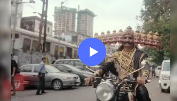 सावध व्हा! मुंबईच्या रस्त्यावर फिरतोय &#039;रावण&#039;, मुंबई पोलिसांनी जारी केला Video