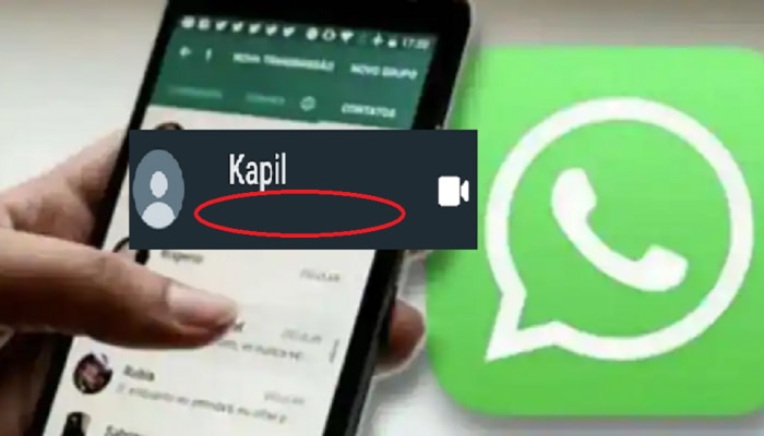 WhatsApp : ऑनलाईन असूनही दिसणार नाही, व्हॉट्सअ‍ॅपचं जबरदस्त फिचर