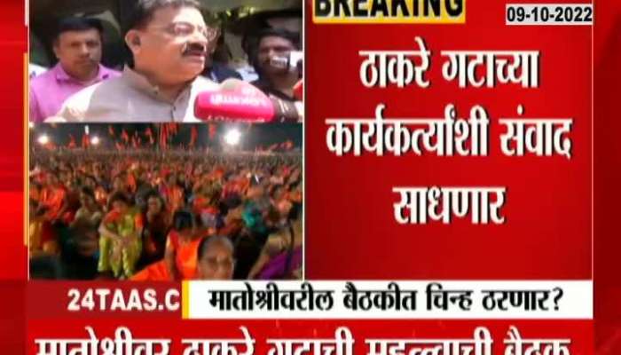 Mumbai Shinde Camp Bhaskar Jadhav Brief Media On Election Commission