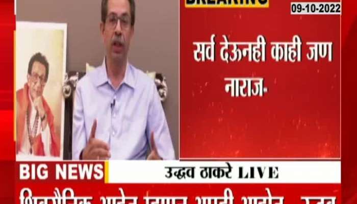 Uddhav Thackeray Facebook Live Full