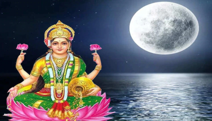 आज कोजागिरी पौर्णिमा! VIDEO तून जाणून घ्या पूजेची सोपी पद्धत