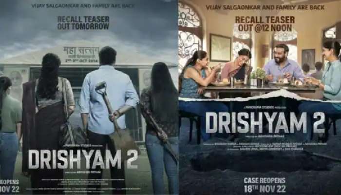 Drishyam 2 चित्रपटात अजय देवगण देणार गुन्ह्यांची कबुली? कसं ते पाहा Video