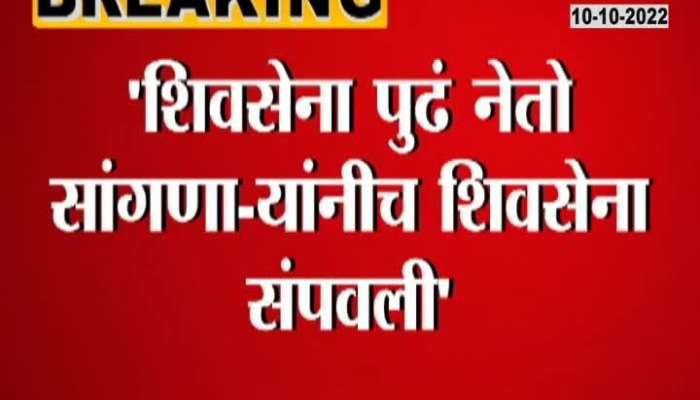 Those who say Shiv Sena is leading ahead have ended Shiv Sena", Bhaskar Jadhav's attack