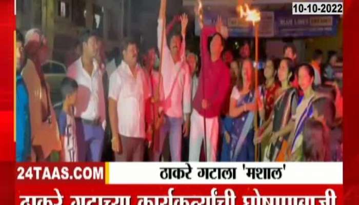 In Nagpur, Thackeray group activists lit torches and cheered