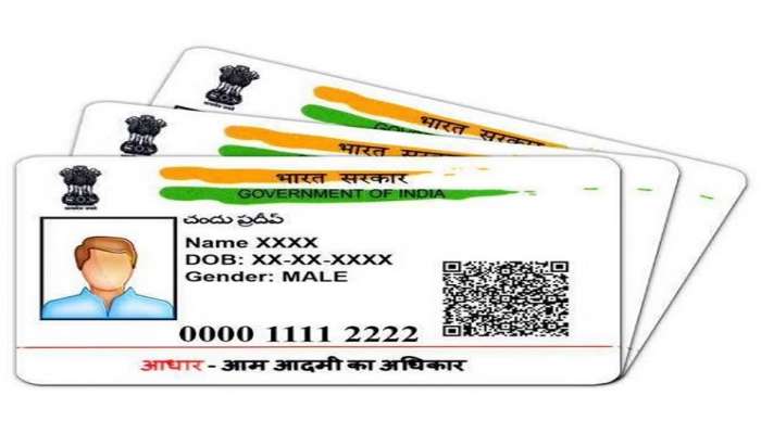 Aadhar Card Update : आधारकार्डाबाबत अतिशय महत्त्वाची बातमी...  