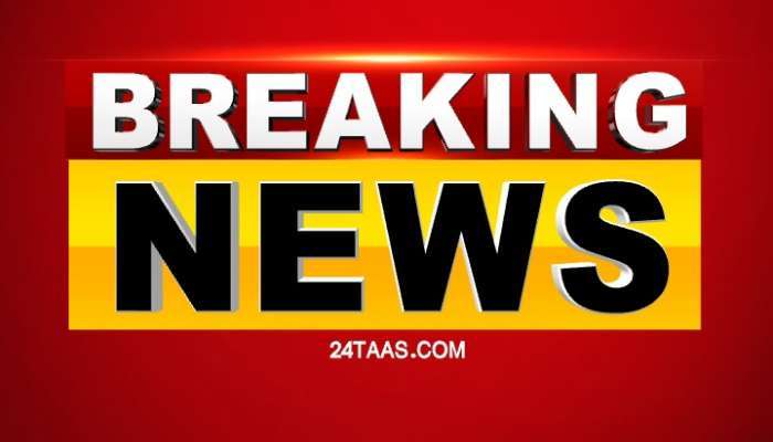 Live Update : महत्त्वाच्या ब्रेकिंग न्यूज एका क्लिकवर 