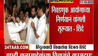 Video | सीएम शिंदेंनी नेत्यांना भरवले पेढे 