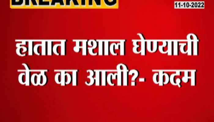 BJP MLA Ram Kadam Tweet Criticize Uddhav Thackeray Over New Symbol