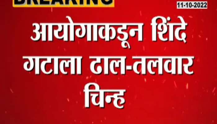 Dhal Talwar Shivaji Maharaj's Mark says Chief Minister Eknath Shinde