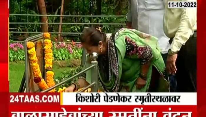 After receiving the torch symbol, Kishori Pednekar paid her respects at the memorial site of Balasaheb