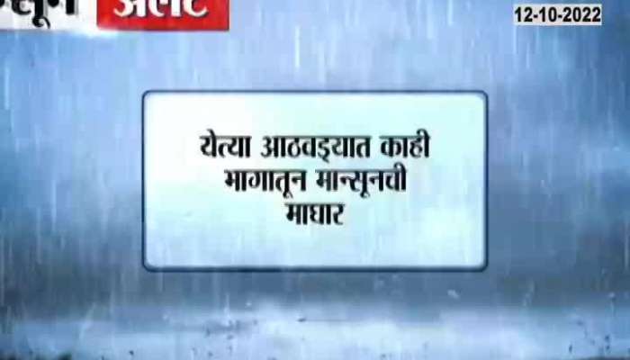 Monsoon is likely to go away over the state in the next four to five days