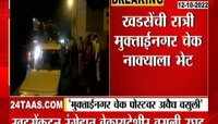 Video | खडसेंनी रात्री अचानक दिली मुक्ताईनगर चेकपोस्टवर भेट, पाहा काय समोर आलं