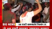 Video | 118 एसटी कामगारांचं निलंबन रद्द झाल्यानंतर सदावर्तेंच्या घरासमोर जल्लोष