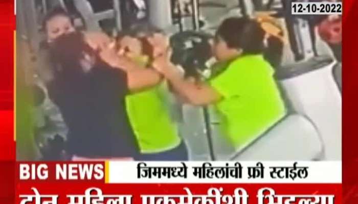 Cctv footage of women fighting in the gym due to illegal reasons