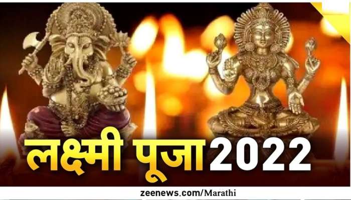 Diwali 2022: दिवाळीत लक्ष्मीसमोर सात ज्योतींचा दिवा लावणे खूप भाग्यशाली, घरात कधीच येत नाही गरिबी