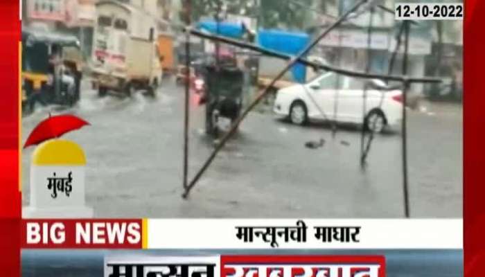 Monsoon news Baliraja Havaldil due to return rain