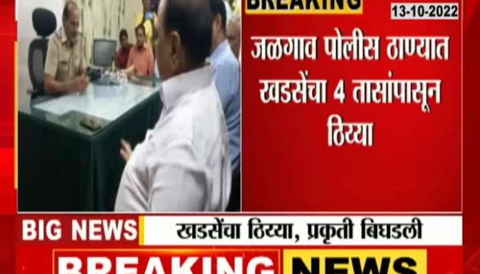 Khadse was detained in Jalgaon police station, but his condition suddenly deteriorated