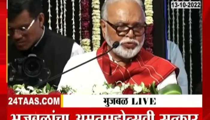 Journey of Life told by Chhagan Bhujbal on the occasion of Amrit Mahotsav celebration