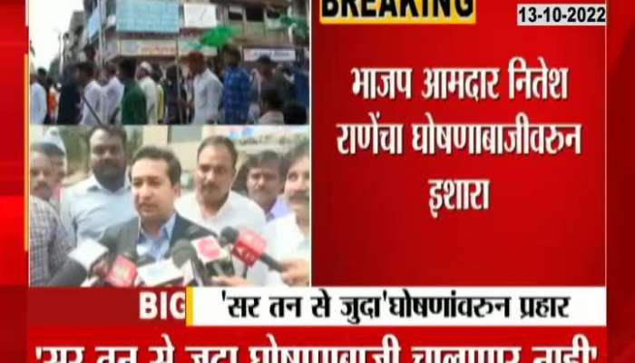 Slogans like Sir Tan Se Juda will not work - Nitesh Rane's warning on sloganeering