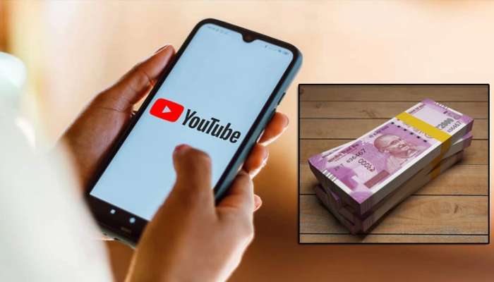 YouTube वरून कमवा लाखो रुपये; जाणून घ्या, तुम्हाला कसा फायदा होईल?