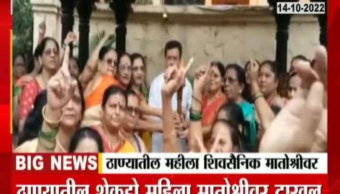Hundreds of women Shiv Sainiks from Thane entered Matoshree with torches